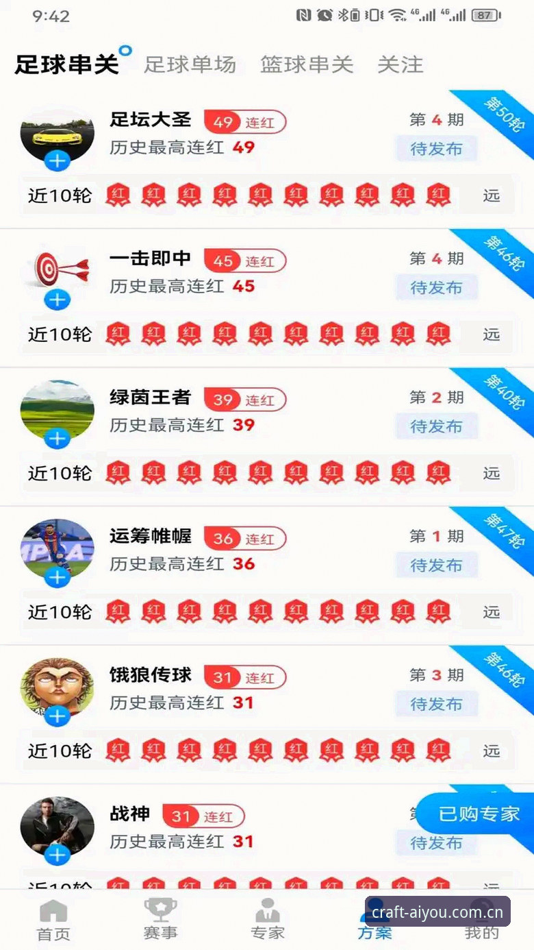 爱游戏平台使用指南 爱游戏体育APP与网页版全面对比:哪种方式更适合你的数据追踪需求?