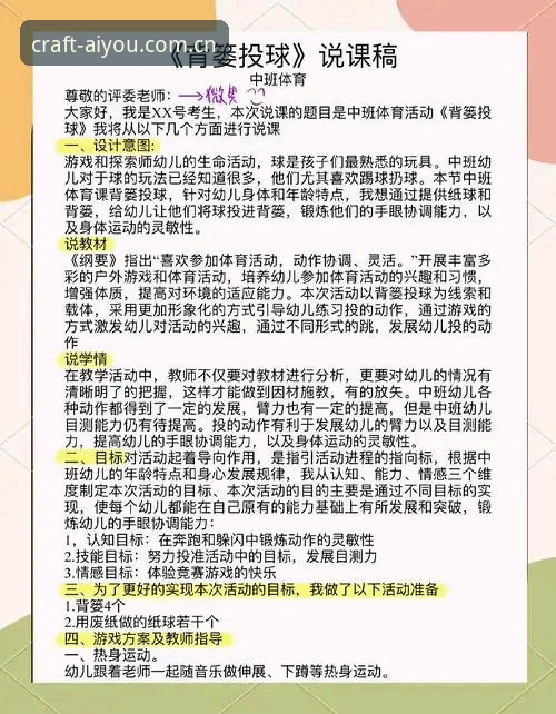 资深用户手把手教你玩转爱游戏体育——从注册到实战的全流程心得