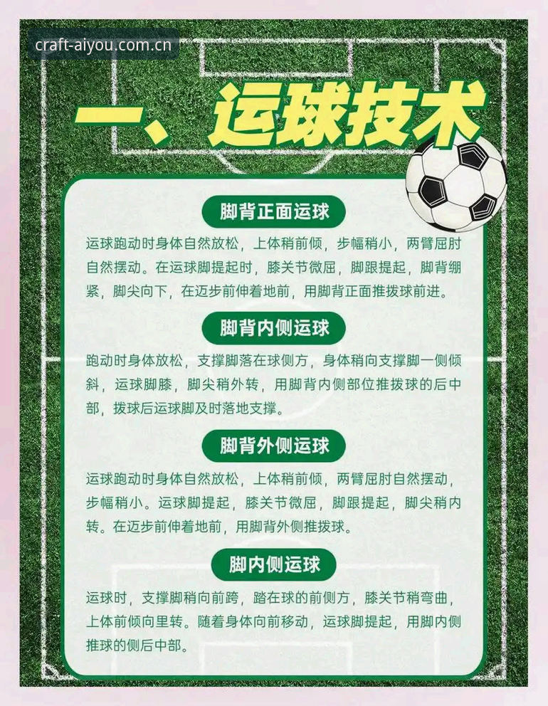 从马赛更衣室斗殴看体育领袖决策指南——爱游戏体育独家解读足球管理困境