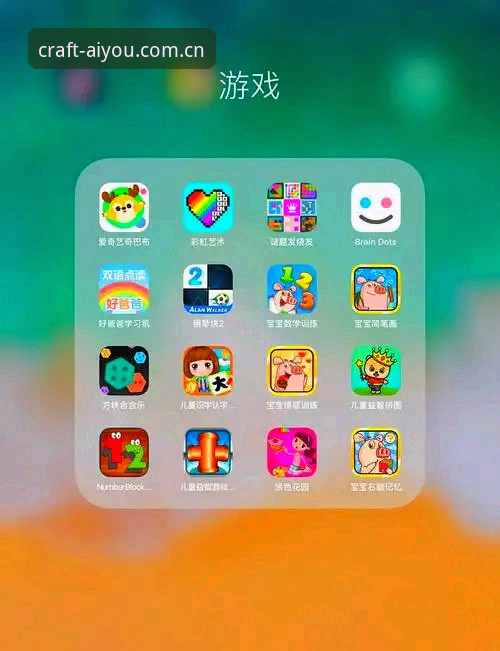 爱游戏APP下载安装到底有多简单？新手也能3分钟搞定