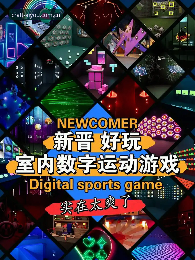 爱游戏数据服务 深度揭秘:爱游戏数据服务如何颠覆你的赛事体验?